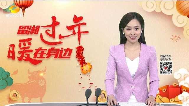 (留湘过年 暖在身边)致敬城市美容师 这个小年一起过