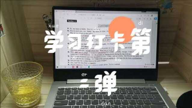 【巴拉的粗糙vlog】英语听力新玩法,收入囊下~