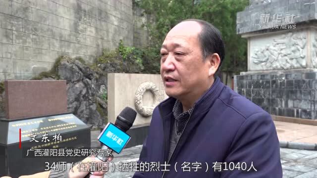 奋斗百年路 启航新征程| 千万次,我追寻着你——为了湘江战役英魂永存