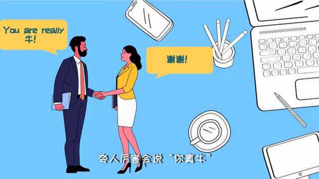 动新闻 | 牛年说“牛”