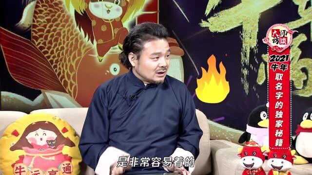 姓名文化高峰论坛主席王浩骅驾到!独家揭秘取名秘籍