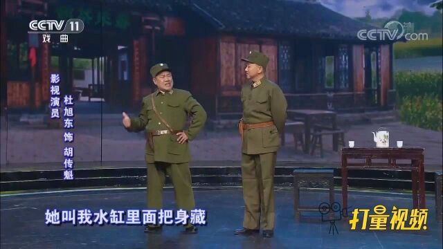 杜旭东等演绎现代京剧《沙家浜》,跨行唱经典