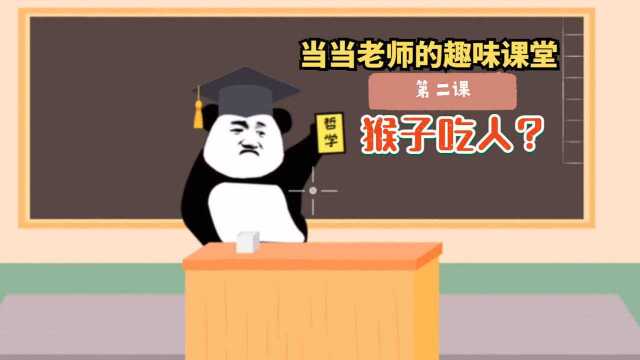 对于西游记原著27回孙悟空吃人这件事你怎么看?