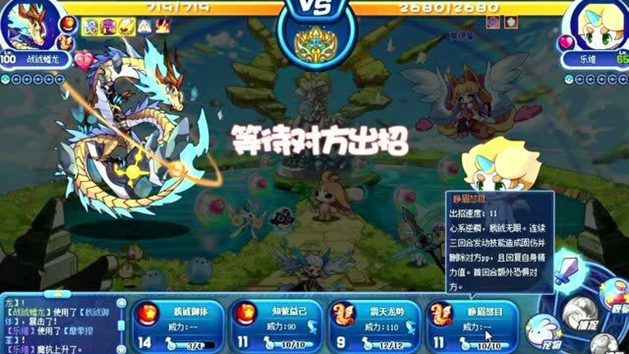 洛克王国宠物榜之战钺蟠龙龙系最强宠物全面解析它能排第几