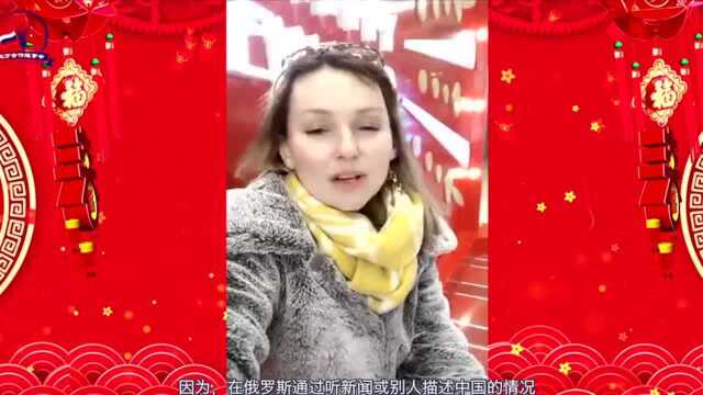 我眼中的中国