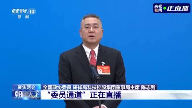 委员通道丨陈志列:改革开放让深圳的“土特产”从荔枝变成了企业家