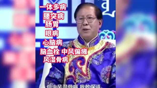 “神医”张文荣被执业医院免职 曾称违背祖训献药方