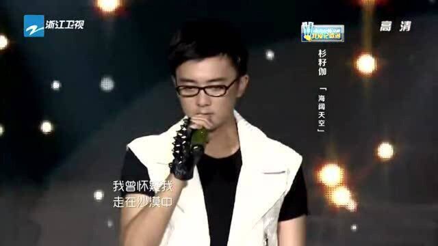 我爱记歌词:杉籽伽演唱《海阔天空》,能唱好这首歌,唱功没得说!