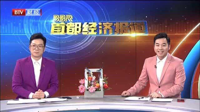 全力服务城市副中心建设 打造特色金融服务品牌