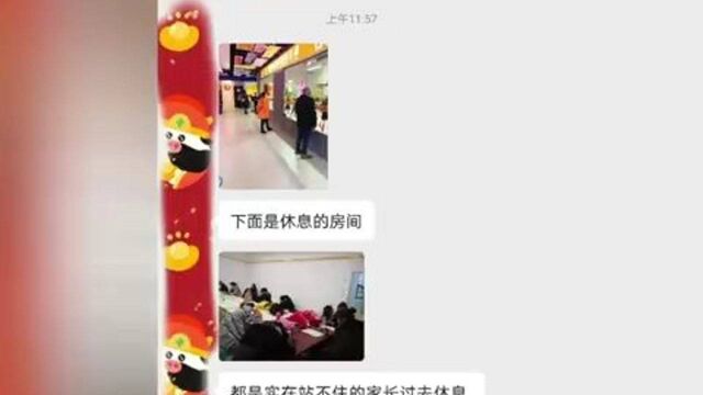 网传吉林市时代购物广场楼内长凳撤销?为等孩子家长集体走廊“罚站”!