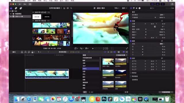 Final Cut Pro基础教程(十三)效果的基本使用