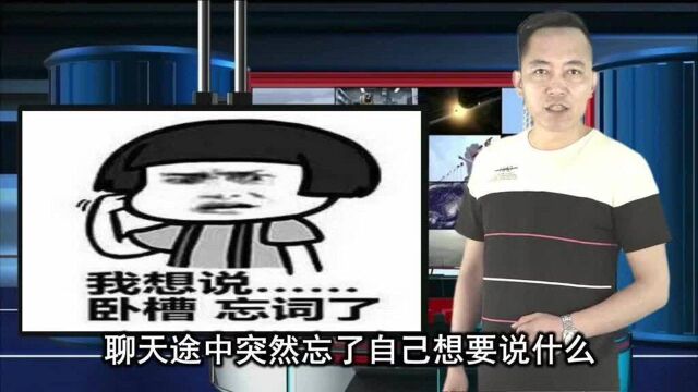 健忘的人……