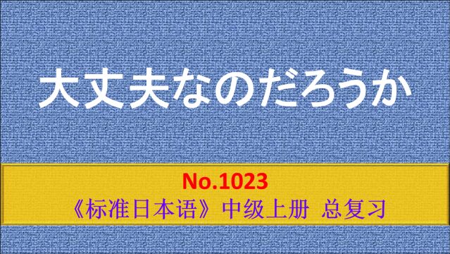 日语学习:草坪有预防泥土飞扬的效果