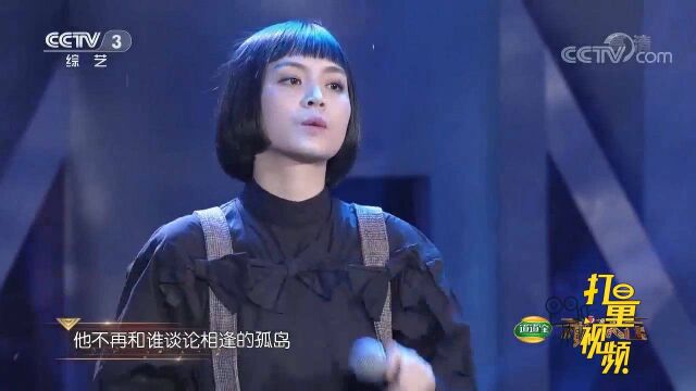 女声版《南山南》也能这么有味道?李梦瑶的烟嗓太好听