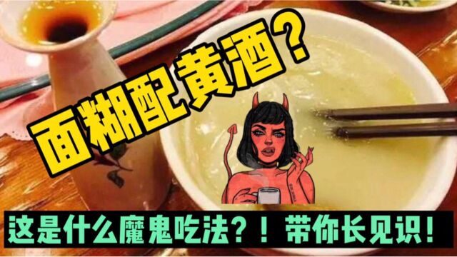 山西“头脑” 带你领略山西的特色饮食文化