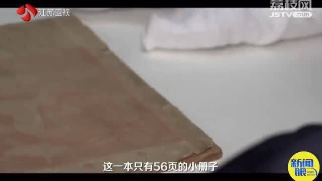 它被誉为“红色中华第一书” “真理的味道”是什么样的?