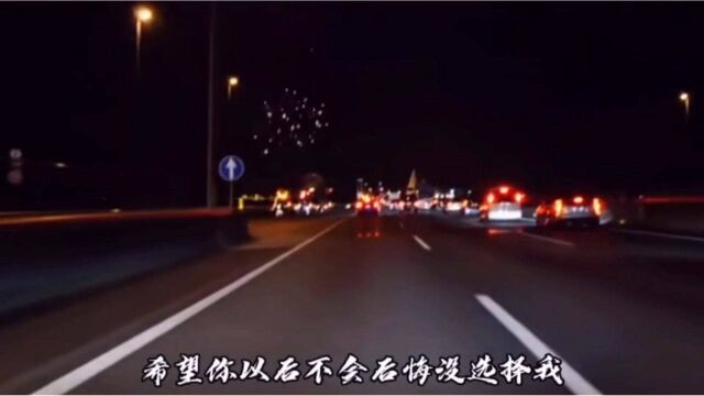 深夜文案歌曲