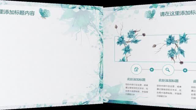 第50期:清新水彩风PPT模板分享