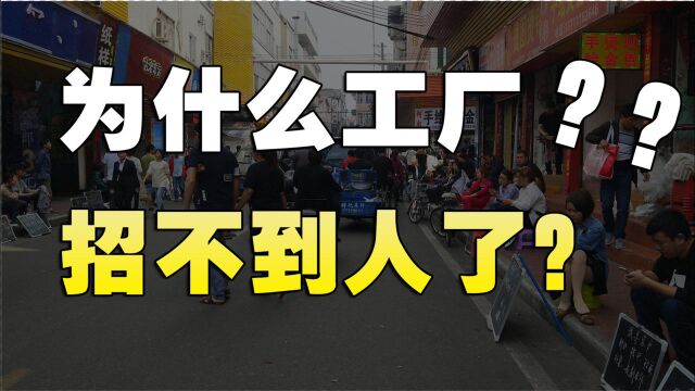 为什么很多服装厂月薪过万却招不到人?打工妹透露原因,很现实