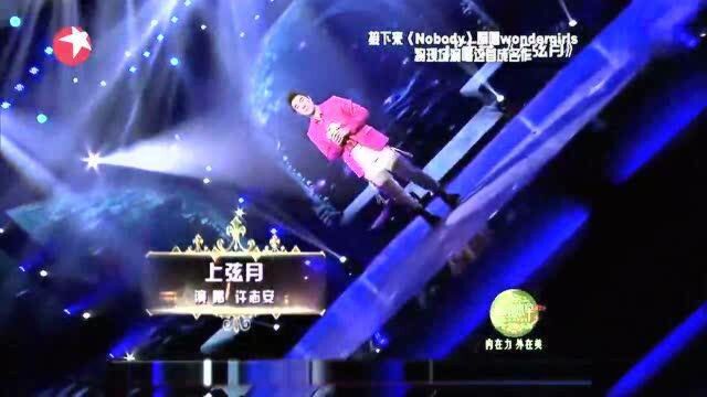 许志安助阵献唱《上弦月》,歌声委婉动听,迷醉了多少少女心