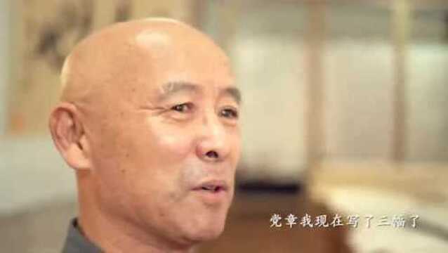 【青岛故事】手抄党章 重温党史!六旬老党员把党章写成艺术品