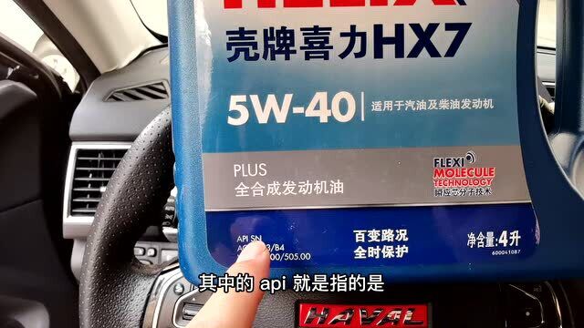 按照机油认证选择机油才科学,API和ACEA,分得清吗?