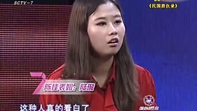 花心男害苦了两姐妹,竟然不知悔改当场顶撞评委,真的是没救了