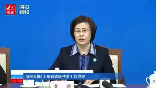 山东5年累计救治重点大病贫困患者64.3万人次