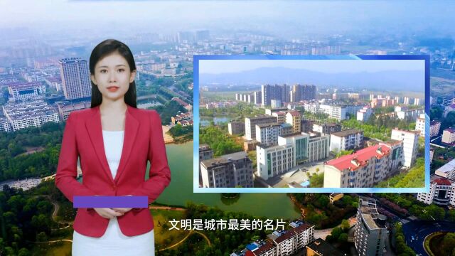 创省级文明城市 建和谐温馨峡江