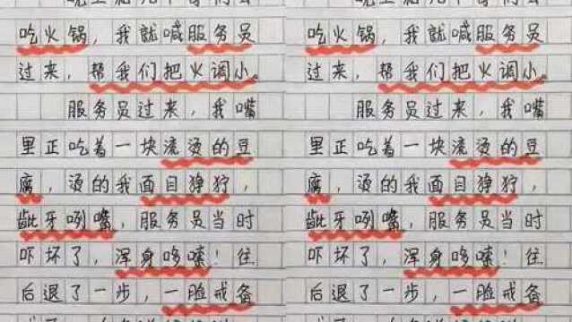 小学生搞笑作文,和几个哥们去吃饭,女服务员都被他吓坏了