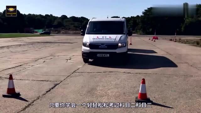 科二科三中30cm右边距怎么找?为你总结5招,学会一招就稳过