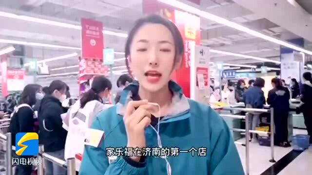 来济17年,济南家乐福解放桥店闭店!工作人员:后续谁来接管还不清楚