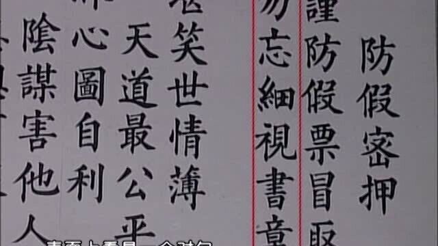 古代异地汇兑如何防止冒领?雷履泰一个技术手段,解决难题!