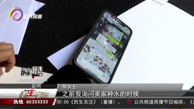 “货不对板”?网络购珠宝疑遭套路