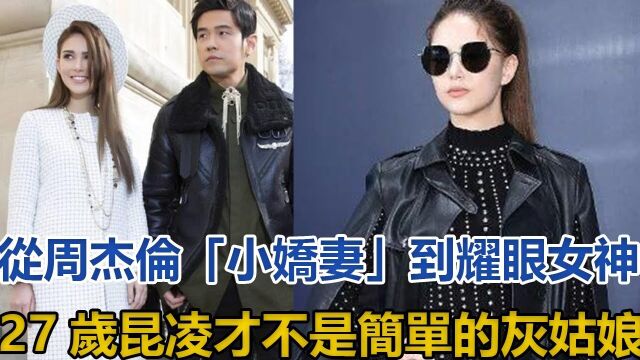 两次“挑衅”周杰伦前女友,她到底是嫉妒,还是另有野心?