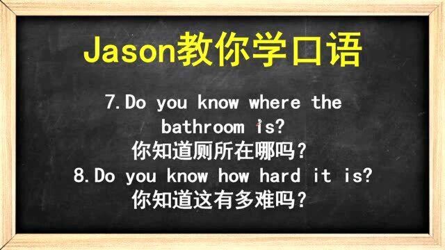 Jason每天带你一起学英语口语