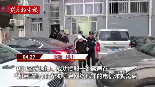 窝在宾馆替电诈“洗钱”,涉案达3000万元的团伙被一锅端