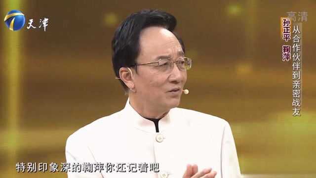 鞠萍姐姐倾情助阵孙正平,回忆合作往事,孙正平曾解说出错被罚