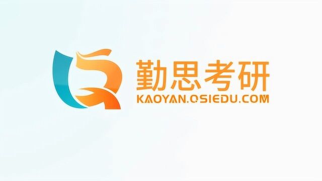 2022年心理学考研入门导学课(苏州大学心理学学硕) 勤思考研推荐