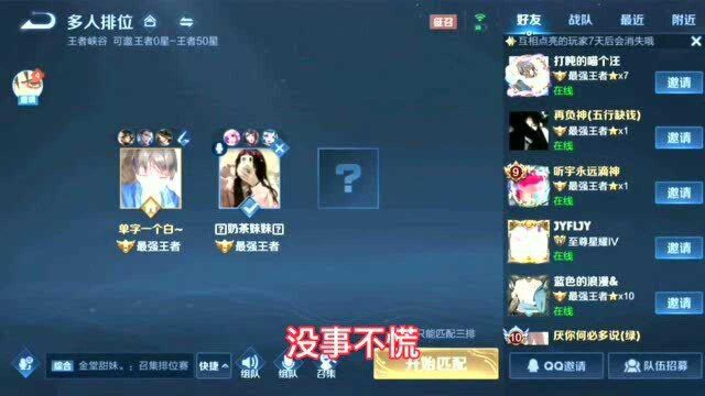 瑶瑶公主奶茶直播做惩罚?国服射手这么玩这也太刺激了吧?