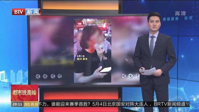 四川南充:母女银行取钱被女子持刀刺伤,警方当场抓获嫌疑人