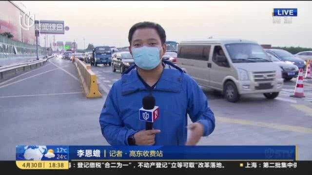 高东收费站:出城方向车流持续增加 交警部门采取管控措施 疏导交通