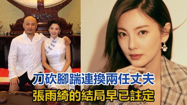 2婚2离7段情史,婚内出轨又身陷车震门,徐克:她非常有手段