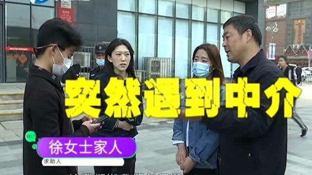 河南郑州:霸道中介“爱”上我?让搬走就得搬走,让留必须留?