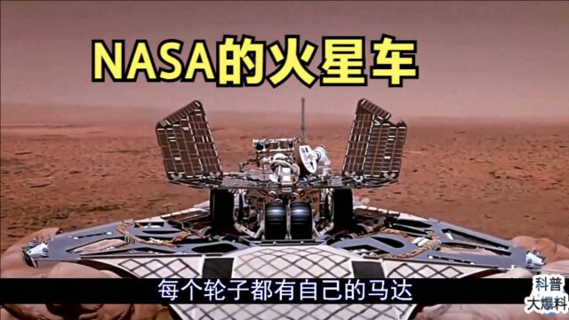 7分钟彻底明白,NASA在火星的4辆火星车,为何2辆已失联?