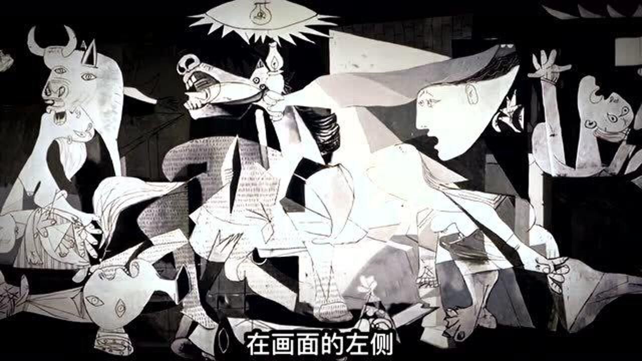 【1分钟艺术史】毕加索和格尔尼卡