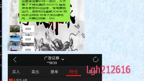大作手炒股微信