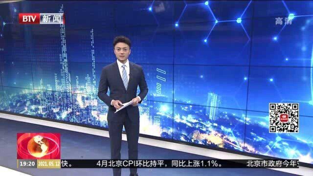 联合国公布《2021年世界经济形势与展望》年中报告:中国是全球经济恢复增长的一大动力