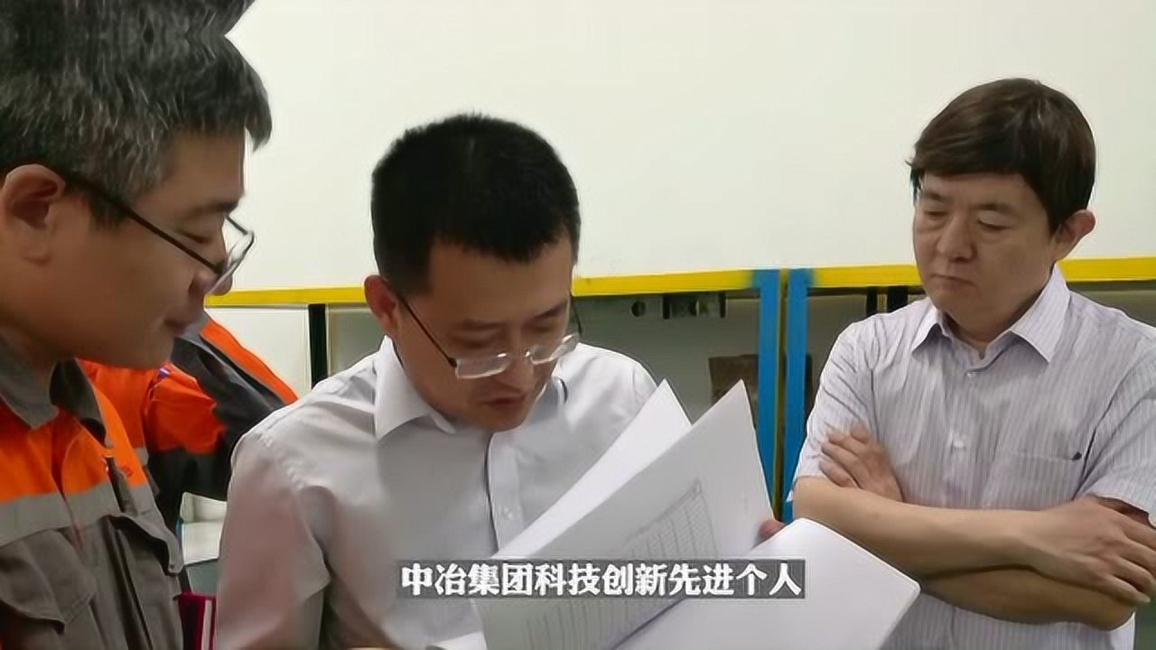 匠心筑梦李晓滨中国五矿中冶集团2020年度先进工作者中冶建研院匠心