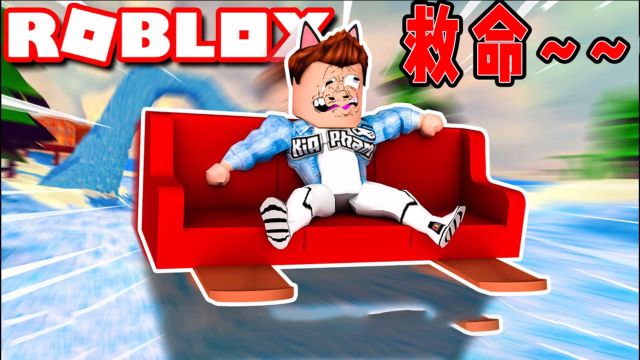 ROBLOX滑板模拟器:把家里沙发当雪橇滑?面面解说